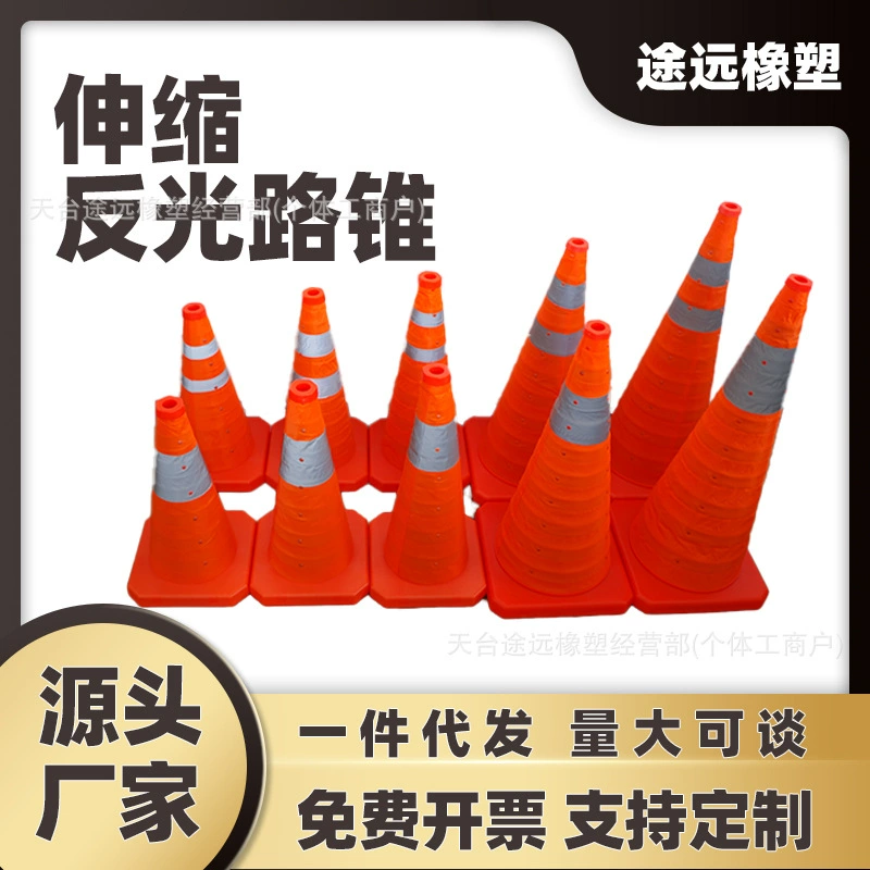 Складной телескопический дорожный конус бочка мороженого безопасная сильная отражающая конус