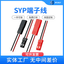 JST SYP���Ќ��ӌ��往LED����B�Ӿ����Ӿ�������O��ߜ��B�Ӿ�
