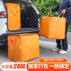 引越し梱包袋宅配中継袋衣類収納荷物袋大容量防水厚手耐磨耗編み袋