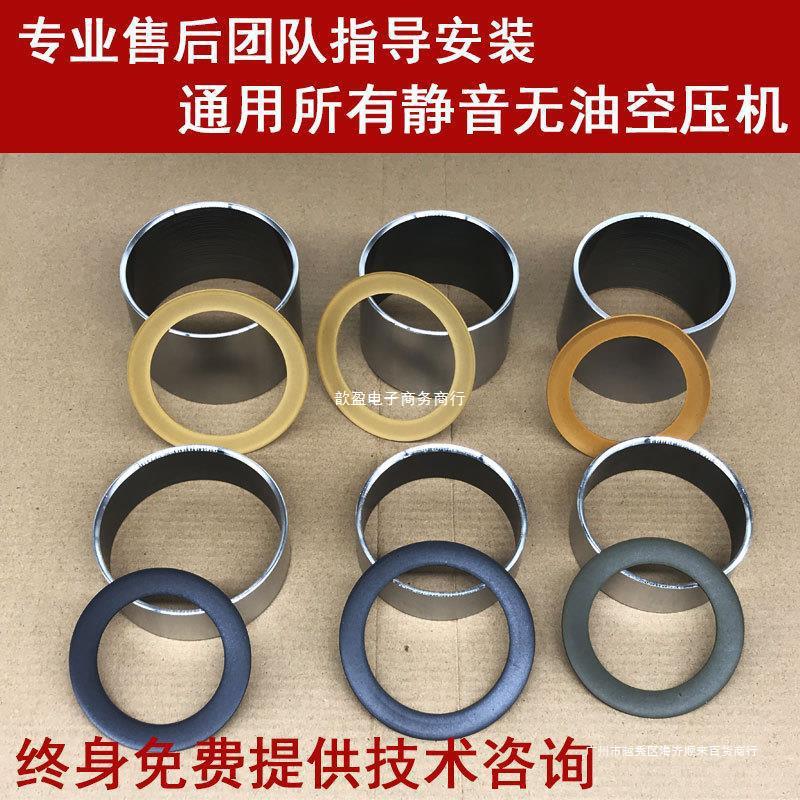 无油空压机配件 皮碗气缸钢套静音压缩气泵真空活塞环瓦