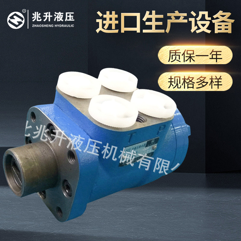 BZZ-S10全液压转向器 装载机铲车转向器 标准系列长止口或内花键
