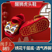 宝宝醒狮虎头鞋周岁抓周刺绣千层底手工防滑魔术贴百天喜庆防滑鞋