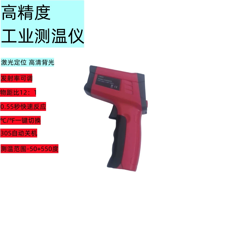 Инфракрасный термометр DM-CWY-LSM: точный, быстрый, портативный, с тепловизионным лазерным измерением температуры и контролем температуры.