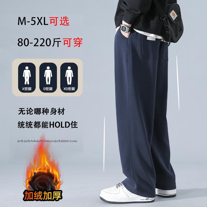 美式直筒休闲裤子男士秋冬季加绒加厚阔腿长裤痞帅重磅垂感运动裤