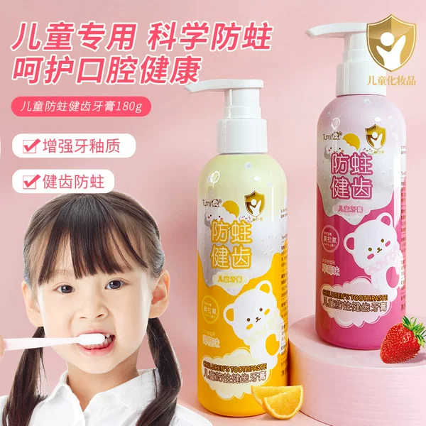 Tumi Bear Press-Type Toothpaste for Children Aged 2-12 Years Old, Anti-Cavity and Anti-Caries Fluoride Toothpaste for Small and Medium-Sized Children