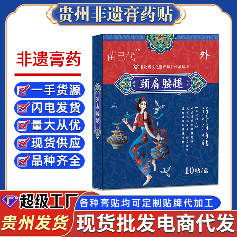 Guizhou non -heritage seedling paste source manufacturer of cervical…