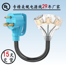 15天發貨美標轉換電源線一轉三家用戶外露營防水阻燃美規電源線
