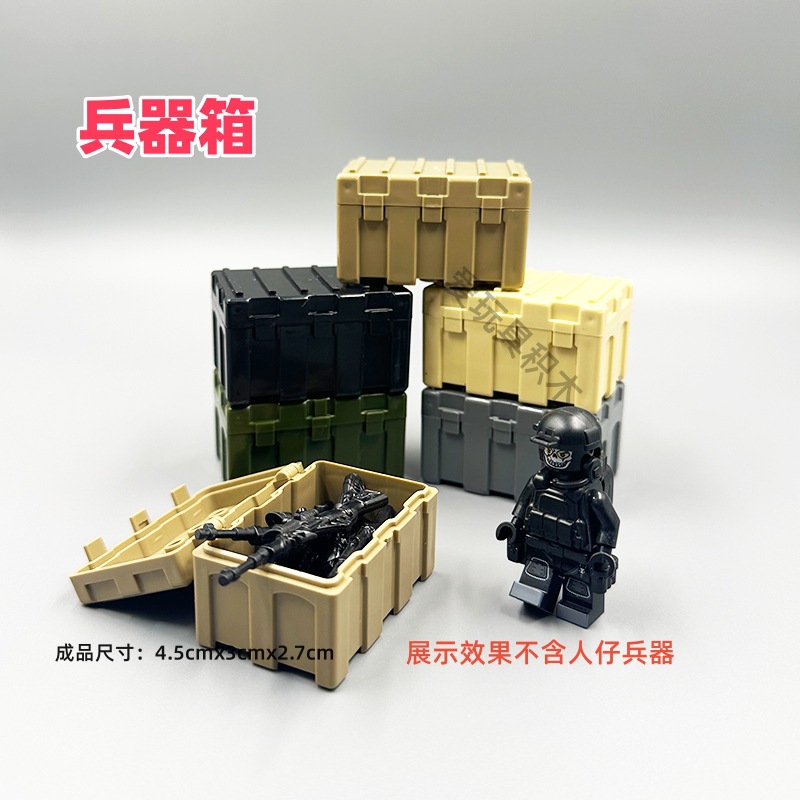 Compatible with Lego Military Building Blocks Special Police Special Weapon Box Container diy Scene Building Assembled Building Blocks