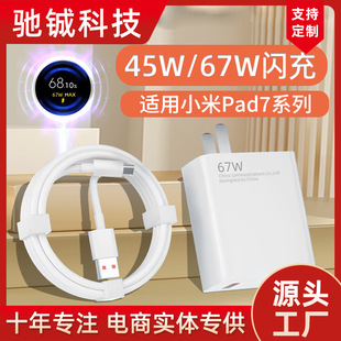 �m��С��ƽ��7�����^45W67WС��Pad7/Pad7Proƽ����X�����