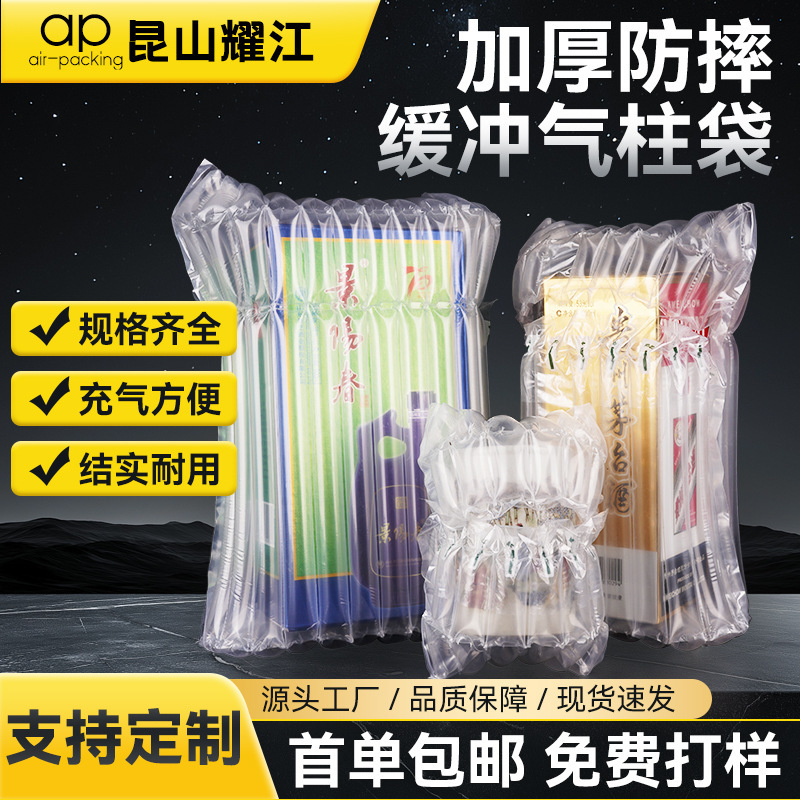 Air Column Bags Q Bags Anti-Fall and Shockproof Air Column Logistics Packaging Inflatable Columns for Express Delivery Thickened Bubble Columns in Stock