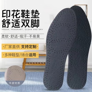Top layer cowhide insole women's super soft bottom comfortable breathable sweat-absorbent deodorant leather long-standing Sports men's excrement-feeling insole