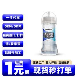 SIYI丝翼水溶性润滑液240ML情趣私处用玻尿酸润滑剂干涩房事凝胶