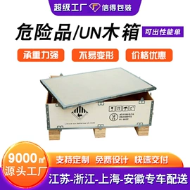 木托盘;木箱;其他木质容器