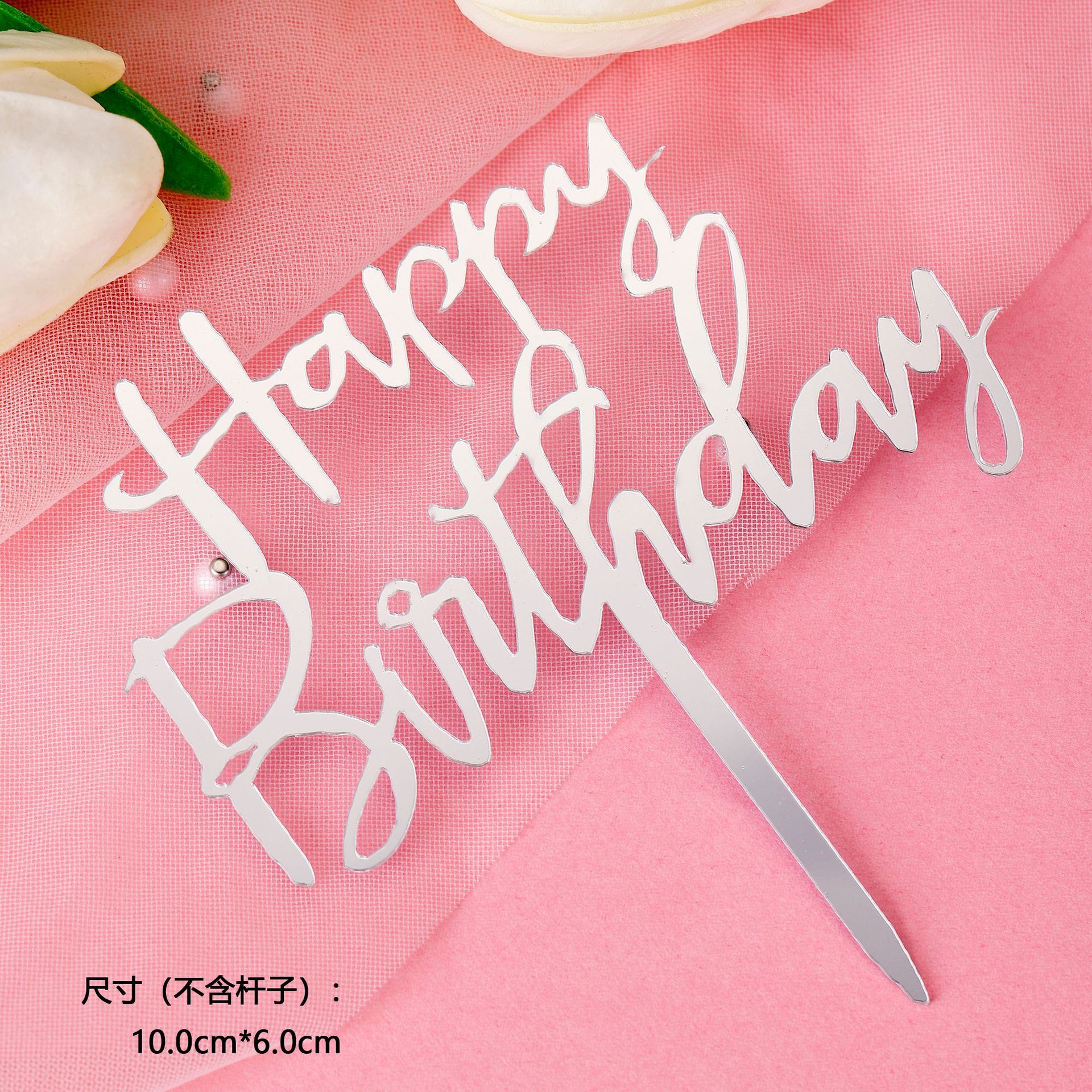 Pequeño 10 paquetes de pasteles acrílicos, tarjetas, letras, arreglos de cumpleaños, tarjetas, decoraciones para hornear, decoración de celebridades de Internet