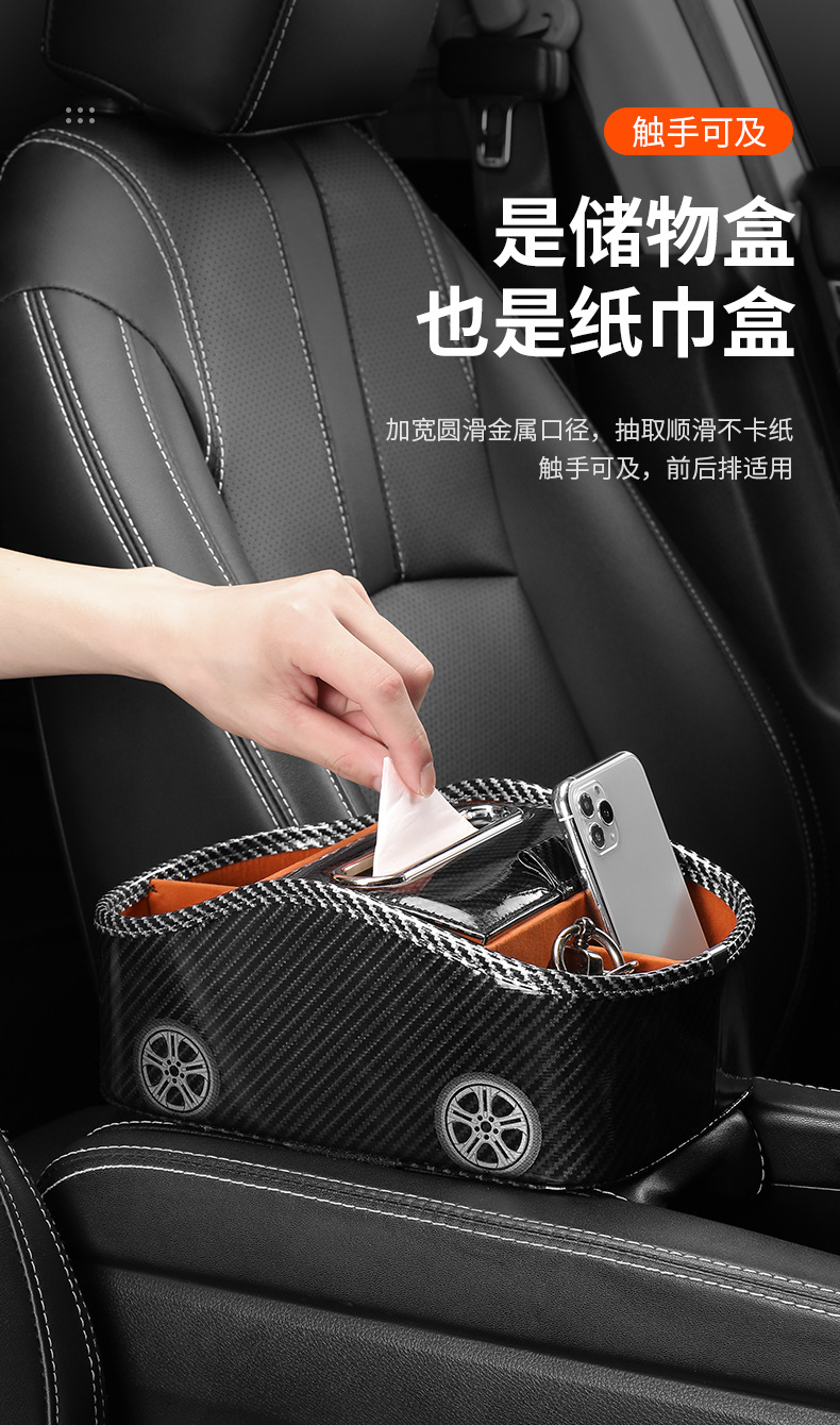 Car armrest box storage box front multifunctional tissue storage box car seat storage box car interior supplies