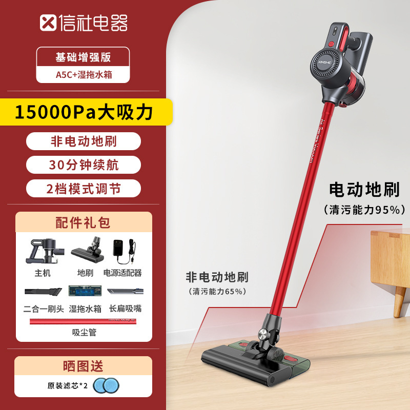2025信社无线吸尘器家用大吸力手持小型轻量猫毛地毯吸拖地一体机|undefined