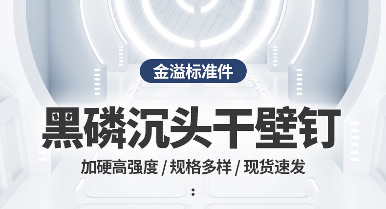 金溢标准件---内页08_01