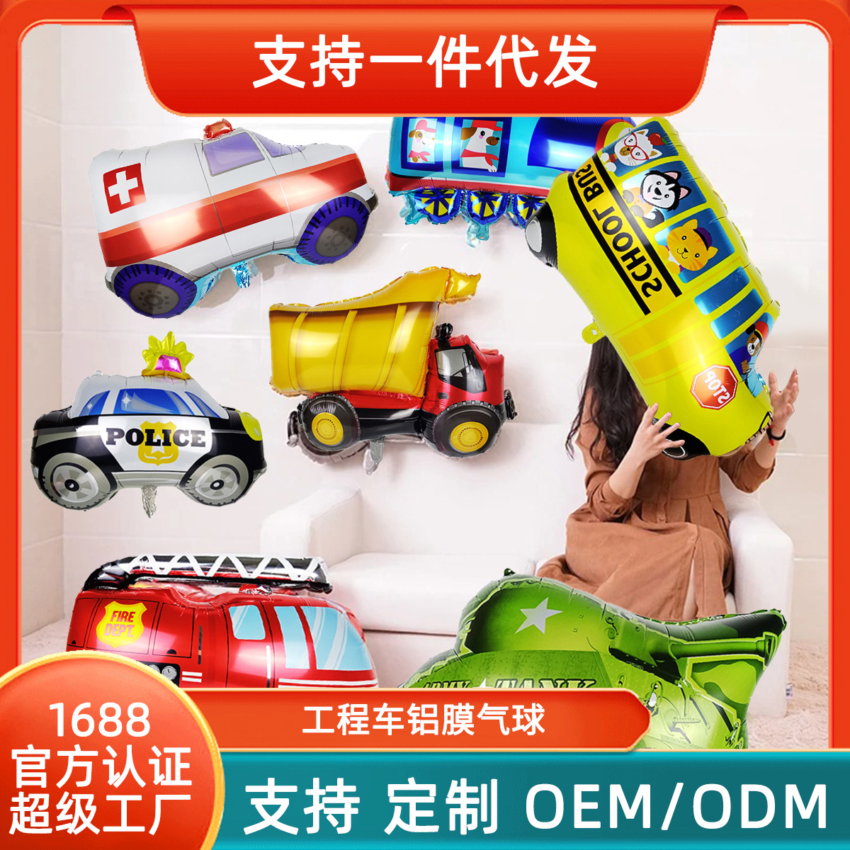 Tren globo niños fiesta decoración policía coche tanque camión bomberos autobús escolar ingeniería vehículo placa de aluminio globo al por mayor