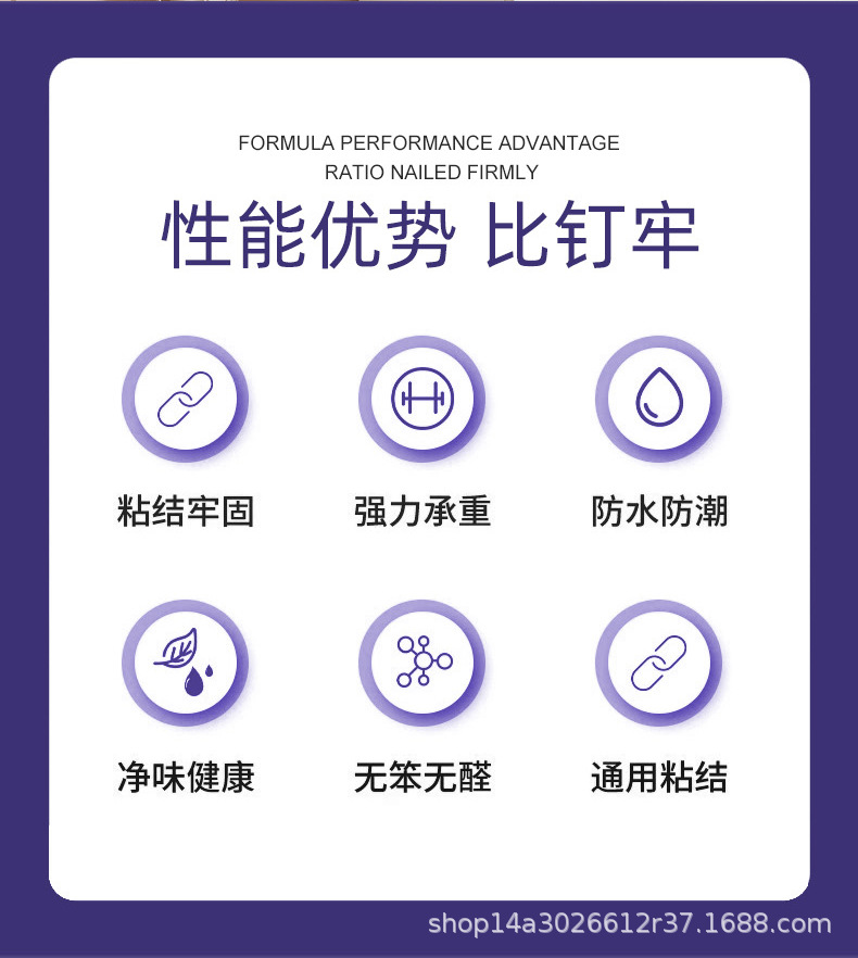 2118免钉胶-详情_02.jpg
