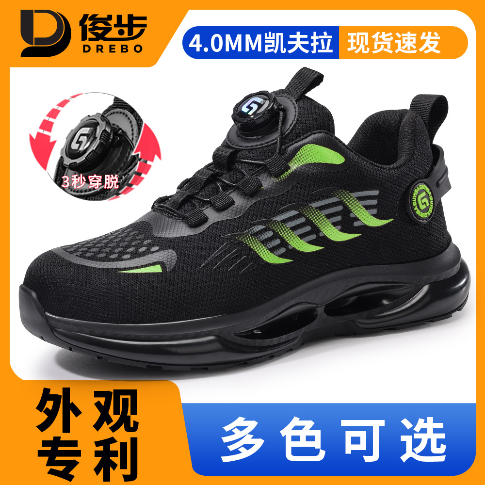 四季劳保鞋防砸防刺穿舒适智能扣时尚安全鞋防护工作鞋工厂批发男