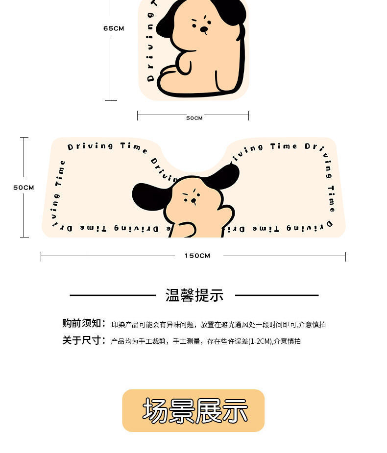 Moe Fun Cartoon Car Mat Car Interior Scraping Mud and Soil Easy-to-take-care Silk Loop Mat Household Cuttable Wear-resistant Mat