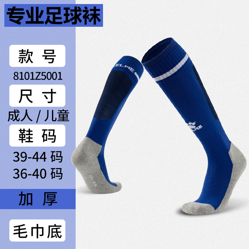 KELME卡尔美足球袜青少年比赛训练袜子儿童防滑运动袜长筒袜男童|undefined