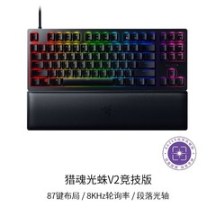 Razer Soul Hunter V2 競技バージョン メカニカル キーボード 有線キーボード ゲーミング キーボード