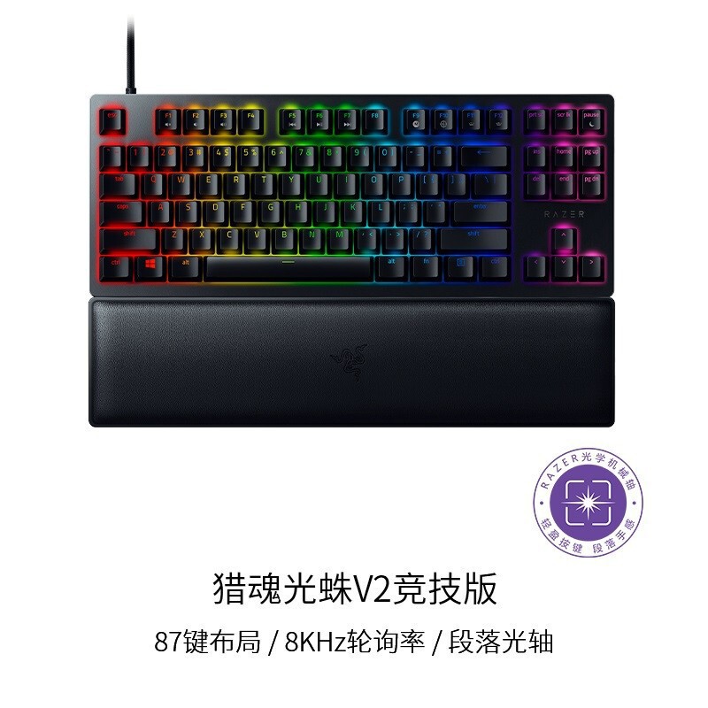 Razer V2 Competition Edition Mechanical Keyboard Wired Keyboard Gaming Keyboard