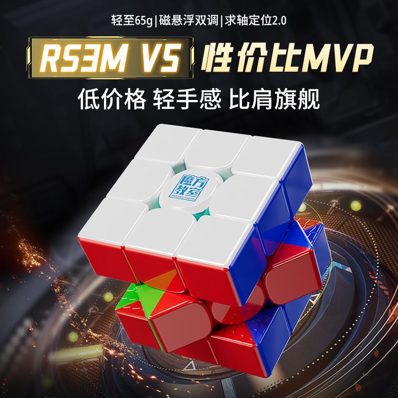 Magic Cube 3X3 Magnetic Rs3M V5 Competition-Grade Genuine Smooth Puzzle Toy for Children and Beginners Magic Cube 3X3 Magnetic Rs3M V5 Competition-Grade Genuine Smooth Puzzle Toy for Children and Beginners