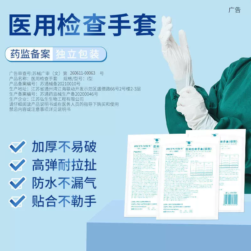 Медицинские перчатки одноразовые, перчатки для осмотра врача, специальные резиновые латексные хирургические защитные ПВХ перчатки FDA