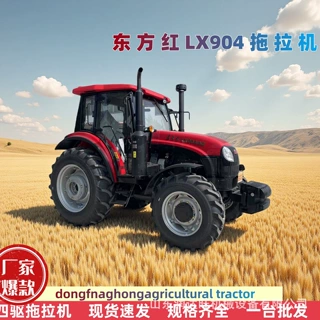 东方红LX904拖拉机中型犁地旋耕机农用四驱除草多功能拖拉机YTO