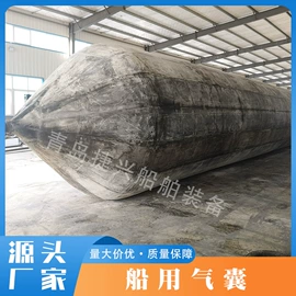 防撞设施;船用气囊;其他船舶配件