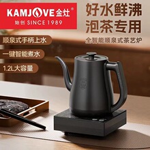 金灶R7电茶炉全智能烧水壶全自动手柄上水电热水壶家用泡茶炉新款