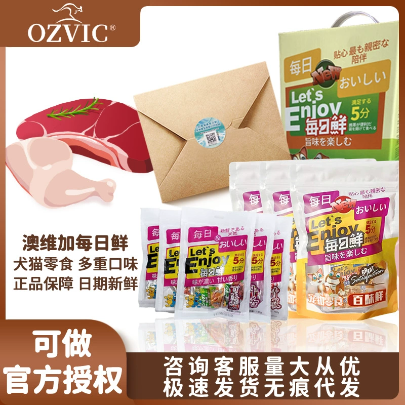 Австралия плюс суп ежедневные свежие кошки и собаки универсальные закуски с секс-пакетами в коробке поколение оптом