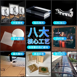 其他有机玻璃;亚克力板;亚克力加工