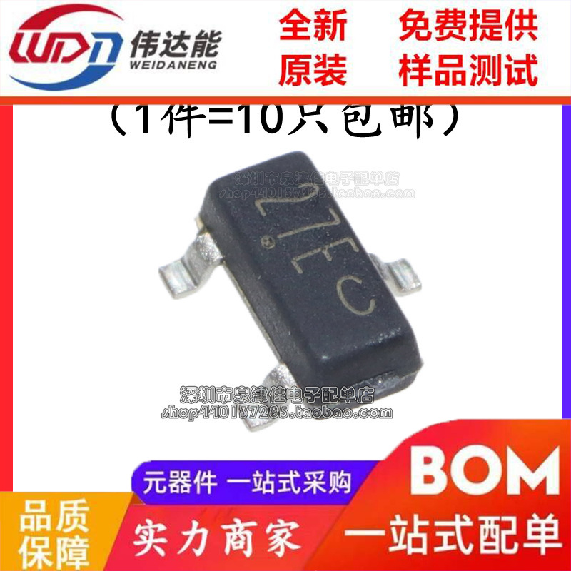 全新原装 NUP2105LT1G 丝印27E SOT-23 24V/双向 贴片TVS二极管