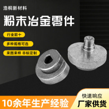 厂家供应家电配件齿轮铜铁基粉末冶金齿轮件小型金属齿轮件