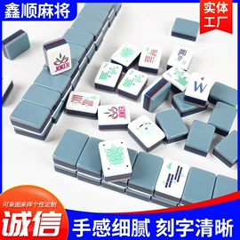 麻将;骰子、筹码