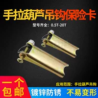 防脱卡扣起重葫芦_1688工业安全升级优选
