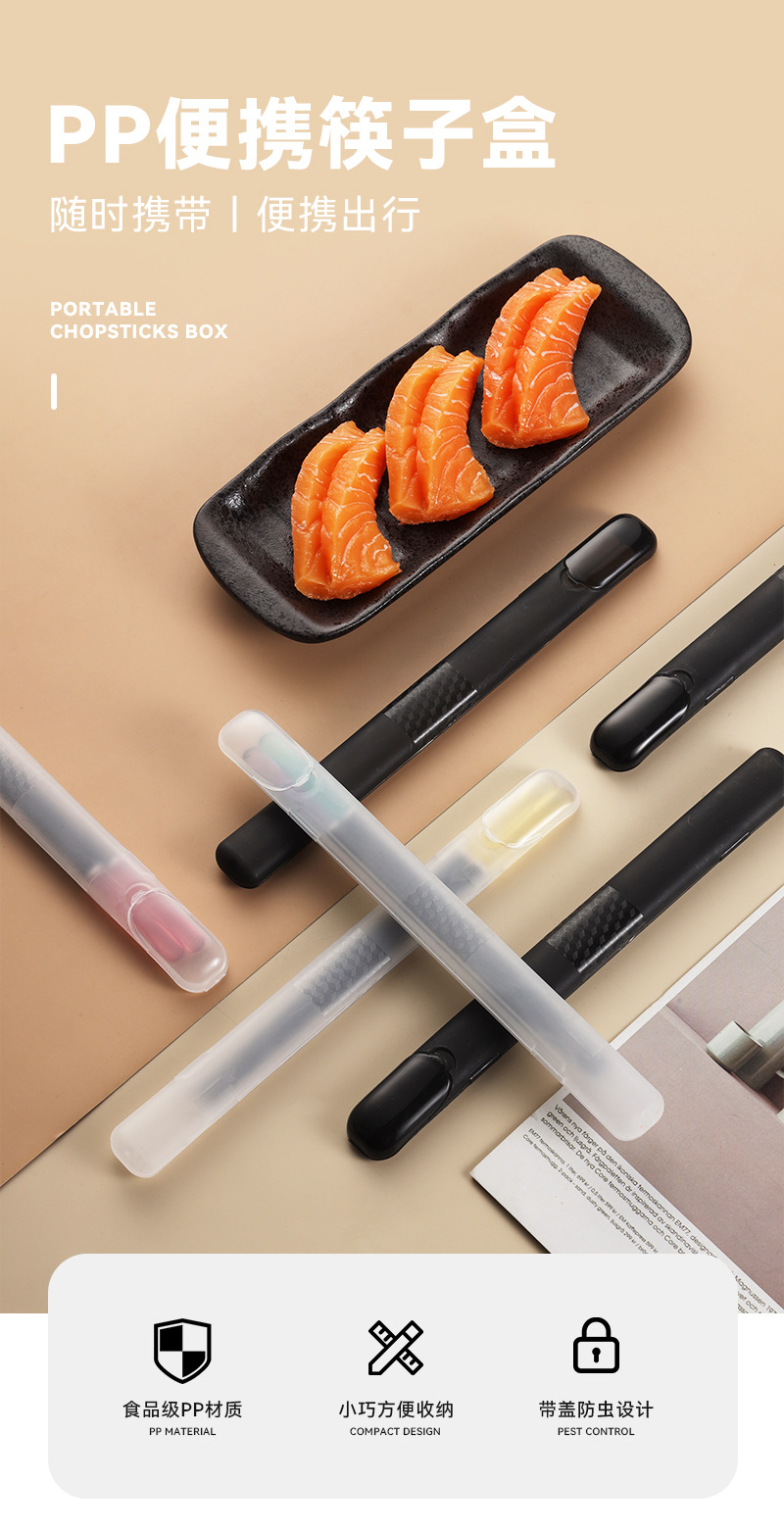 PP筷子盒_01.jpg