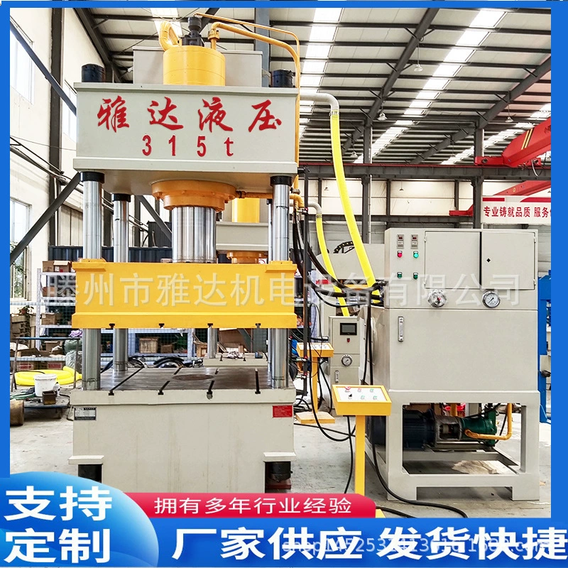315 тонн автомобильный топливный бак литья гидравлический пресс алюминиевый лист поддон растяжения гидравлический пресс металлический лист вытяжной машины