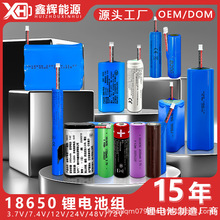 18650�늳ؽM����3.7V/7.4V/12V/24V/48V ���늳�18650����늳�