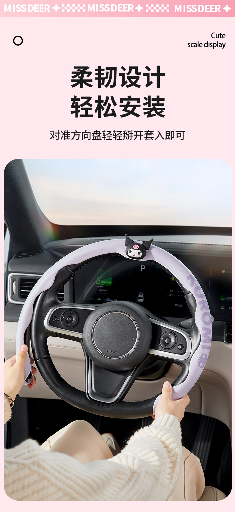 Sanrio Car Steering Wheel Cover, Summer All-Season Universal Combination, Ultra-Thin, Cute, Non-Slip, Anti-Sweat Leather Handlebar Cover