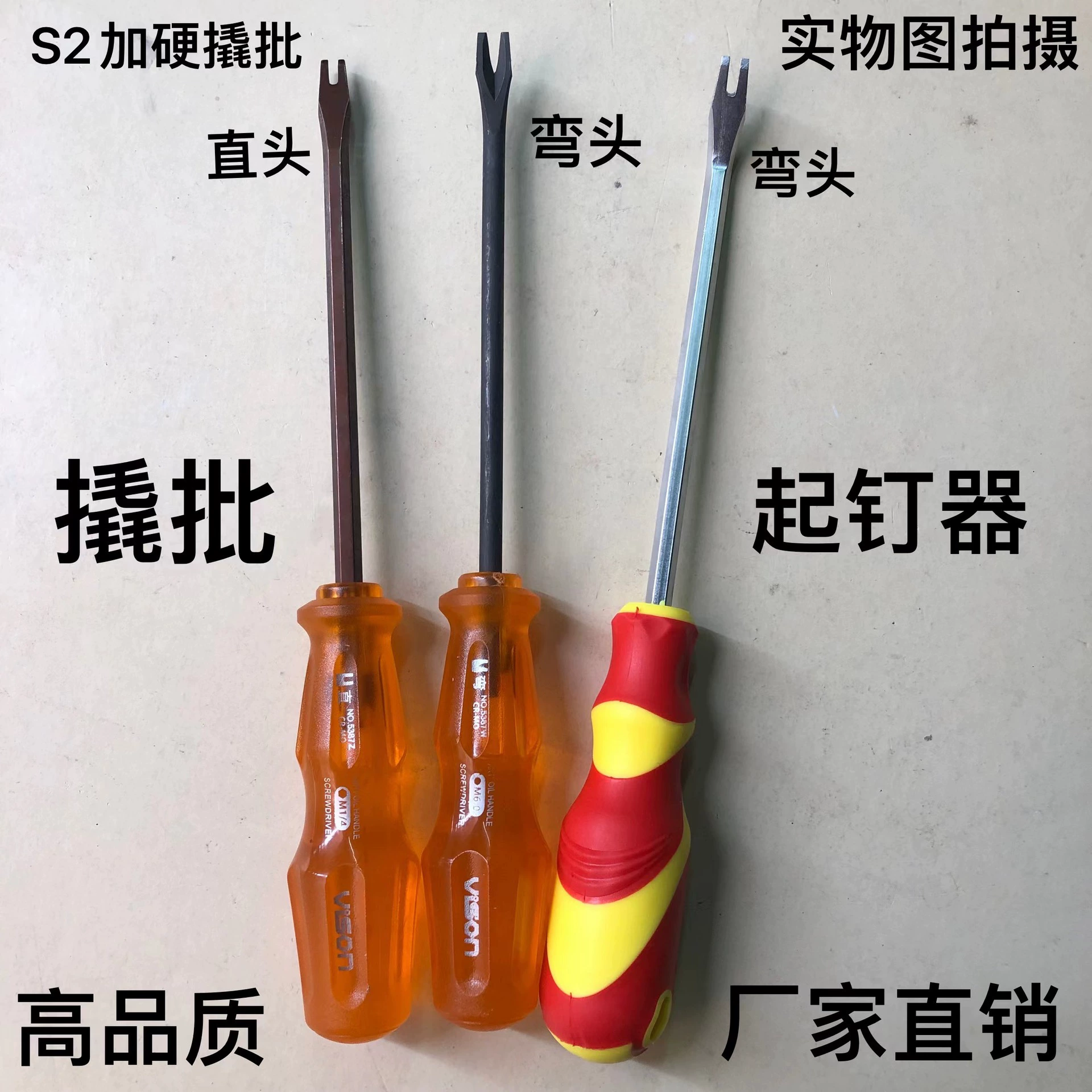 SOURCE производитель поддевать отвертка гвоздь Съемник S2 поддевать партии Высокое качество отвертка поддевать партии