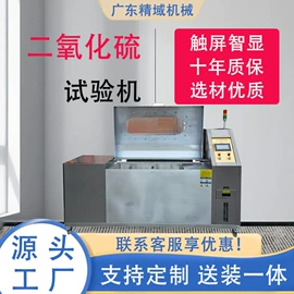 其他试验机;其他实验仪器;老化箱