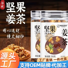 代餐粉;果蔬汁;姜茶/姜汤