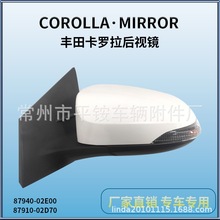 适用于丰田14款卡罗拉后视镜总成 reversing mirror 87940-02E00