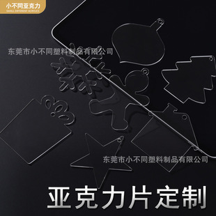 Transparent Acrylic Sheet Special-Shaped Translucent Plexiglass Sheet Round Laser Engraving Marking Processing Printing