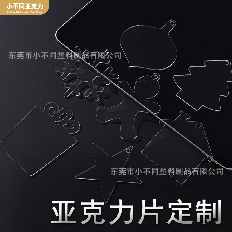 透明亚克力片异形半透明有机玻璃板圆形激光雕刻打标加工印刷