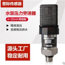 PT-509压力变送器传感器G1/4螺纹4-20mA